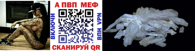 A-PVP СК КРИС  наркотики  Палласовка 