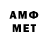 МЕТАМФЕТАМИН пудра recn 1