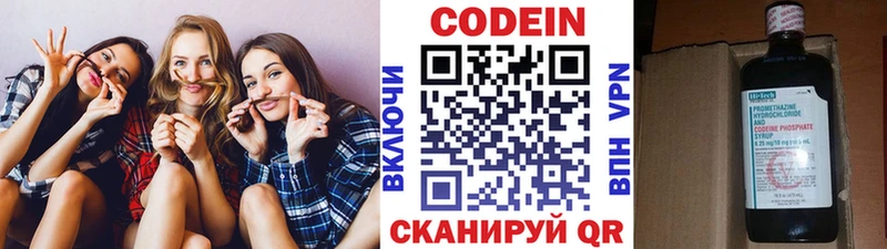 ссылка на мегу как войти  Палласовка  Codein напиток Lean (лин) 
