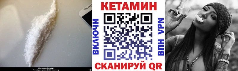 КЕТАМИН VHQ  Палласовка 