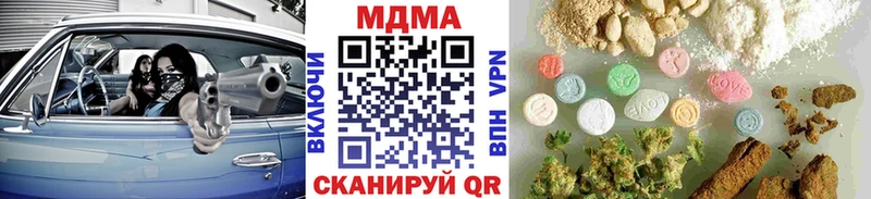 MDMA кристаллы  Палласовка 