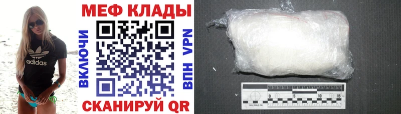 Мефедрон мяу мяу Палласовка
